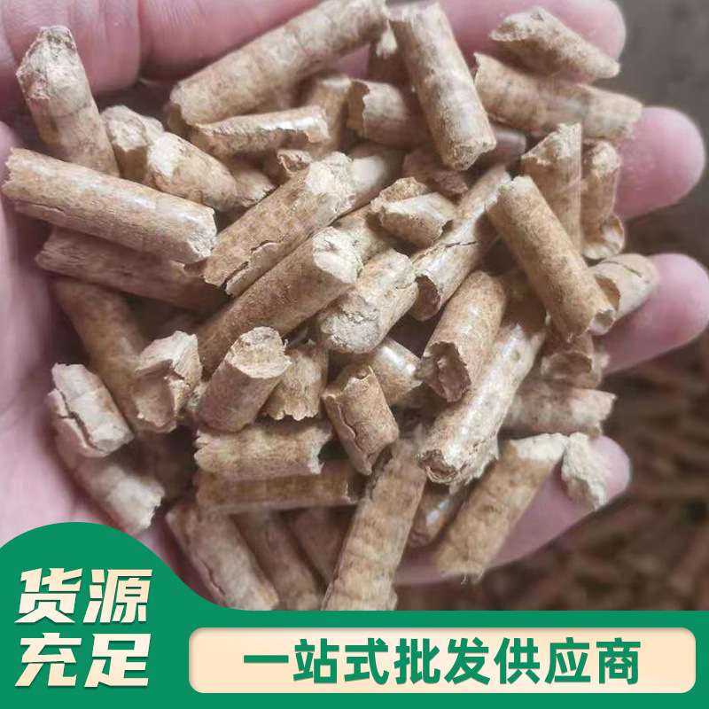 批发现货生物质燃料木颗粒 取暖炉专用木屑颗粒 新能源木颗粒