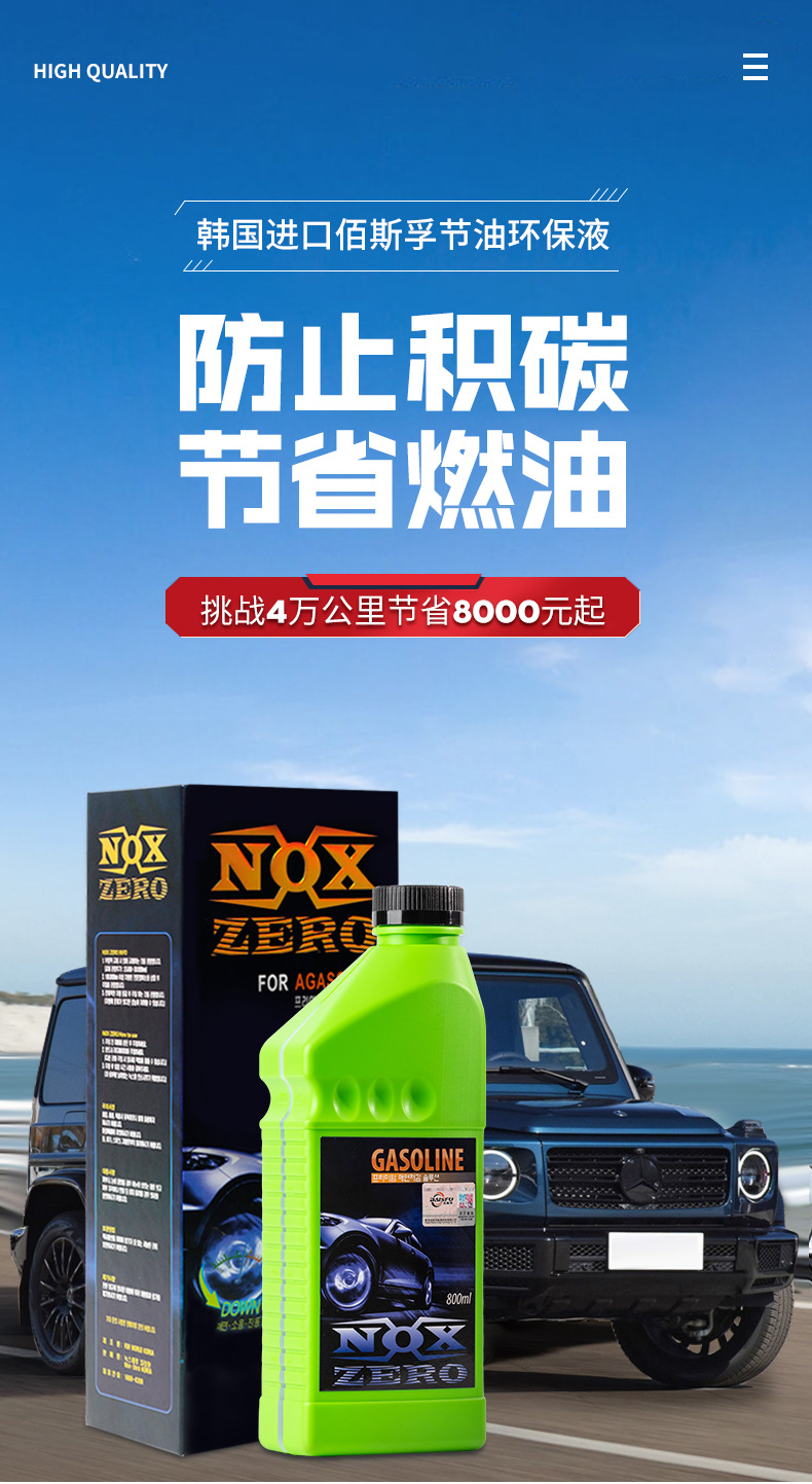 韩国进口佰斯孚节油环保液路虎专用除积碳保护发动机送嘉实多机油