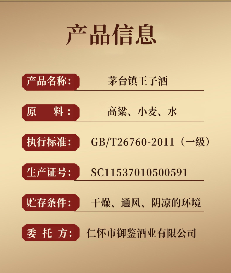 新款黑盒茅台镇王子酒陈酿金卡礼盒53度特价纯高度粮食酒一件代发