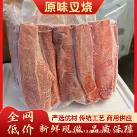 原味叉烧熟食成品粉店饭店专用商用批发方便速食传统工艺严选优材