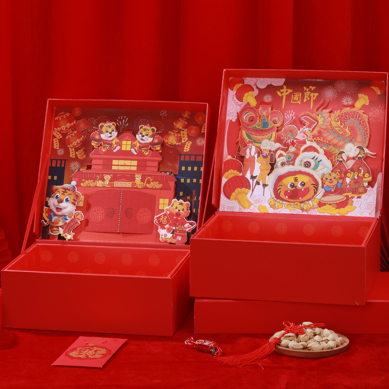 对联红包新年礼品盒中国风国潮风礼盒春节送礼红色天地盖包装纸盒