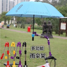 快拆自行车伞架撑伞架电动单车雨伞不锈钢支架遮阳婴儿推车固定夹