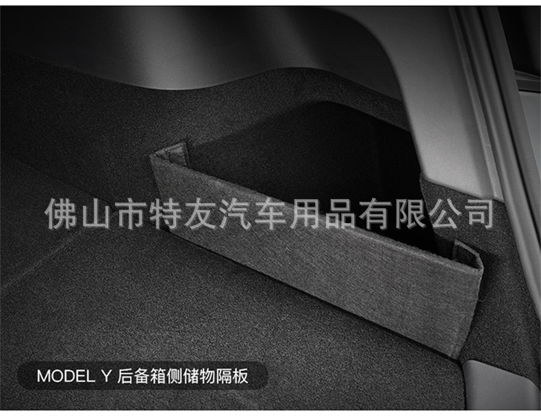 适用于tesla特斯拉model3/y后备箱储物隔板座椅下收纳改装配件