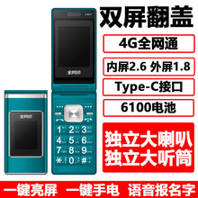 双屏翻盖老人机4G全网通大声大屏移动电信广电联通老年机老人手机