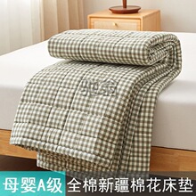 1yjA类全棉新疆棉花床垫纯棉垫被单人榻榻米加厚防滑褥子宿舍软垫