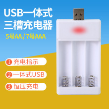 柏玛斯3槽充电器5号7号充电电池1.2V镍镉NICD玩具AA电池USB直插