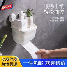 太力纸巾盒浴室卫生间卷纸器吸盘抽纸盒免打孔卷纸挂架厕纸卫生纸