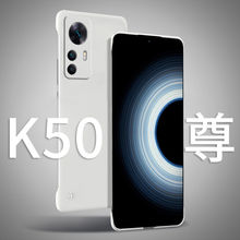 k50pro红米k50手机壳k40无边框k50至尊版k70半包k40pro适用k70pro