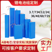 18650锂电池组定 制24V36V48V60V伏电动自行车滑板车平衡车锂电池