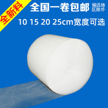 厂家直销气泡纸10 15 20 25cm宽新料雪白气泡膜气泡垫气泡片防震