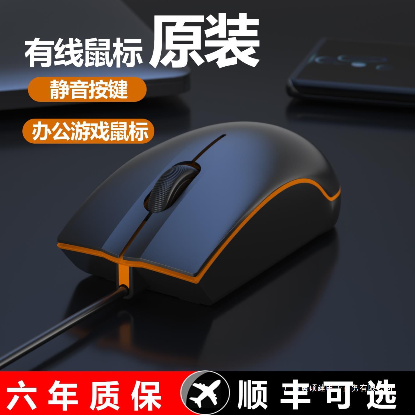 有线鼠标usb静音无声家用办公台式电脑笔记本无线电竞游戏专用