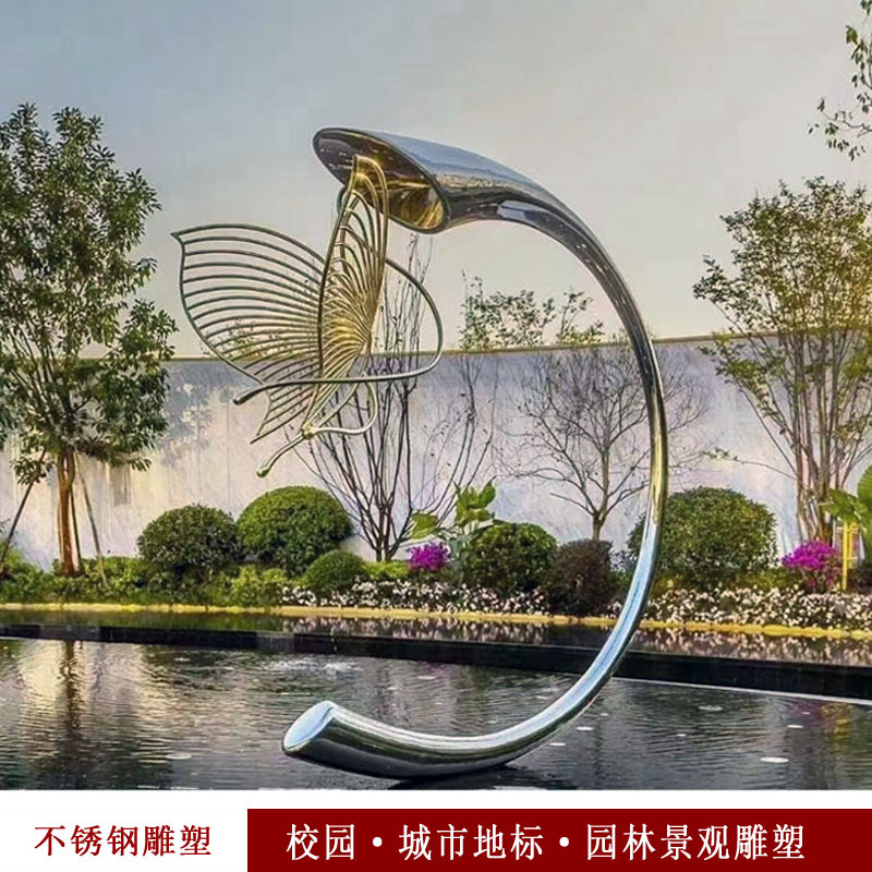 不锈钢圆环雕塑抽象镜面蝴蝶水景异形水雾镂空户外城市园林景观摆