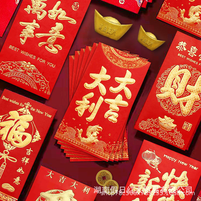 Wholesale Red Envelope Bag Cardboard Gilding Thousand Yuan Large New Fortune He Li Seal Universal Small Size Wedding New Year
