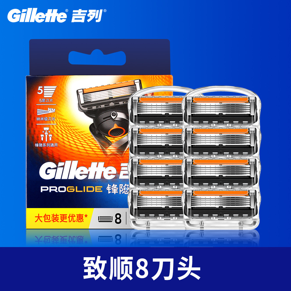 吉列锋隐剃须刀手动锋速5刀片男士5层刀头非吉利刮胡刀致顺8刀头
