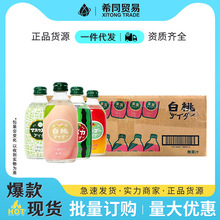 日本进口友桝300ml*5瓶装批发白桃味西瓜味碳酸汽水饮料一件代发