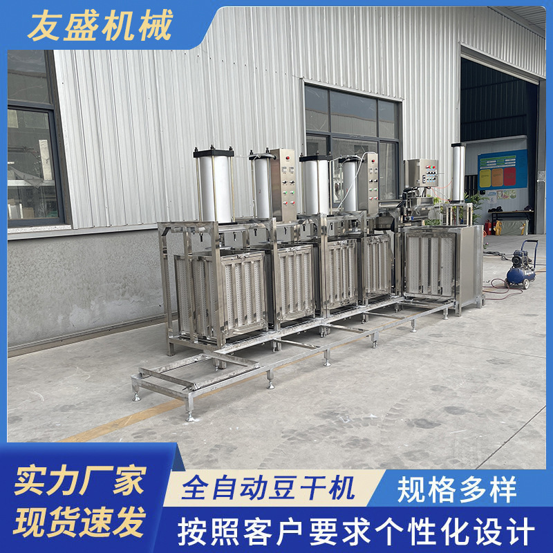 豆干机商用型全自动 按键操作豆干机器 制作香干茶干牛皮豆干机