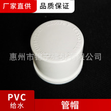 广东联塑PVC白色给水配件管帽(堵头)管堵管塞 20-225管帽 等联塑