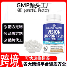 保健胶囊大厂叶黄素玉米黄质番茄红素越橘槲皮素1胶囊oem贴牌定制