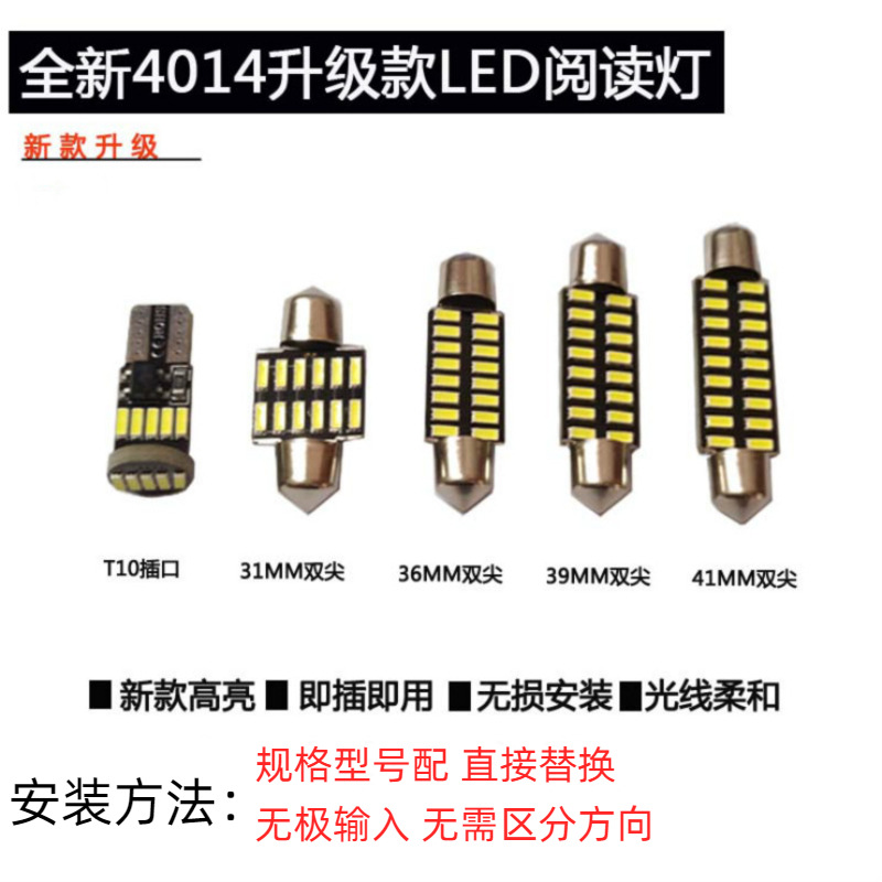 led车灯厂家直销T10高亮LED阅读灯C5W双尖灯后备箱灯脚底led车灯