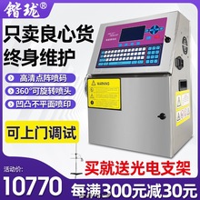 锴珑KL1000小字符喷码机打生产日期在线式流水线全自动凹凸面食品