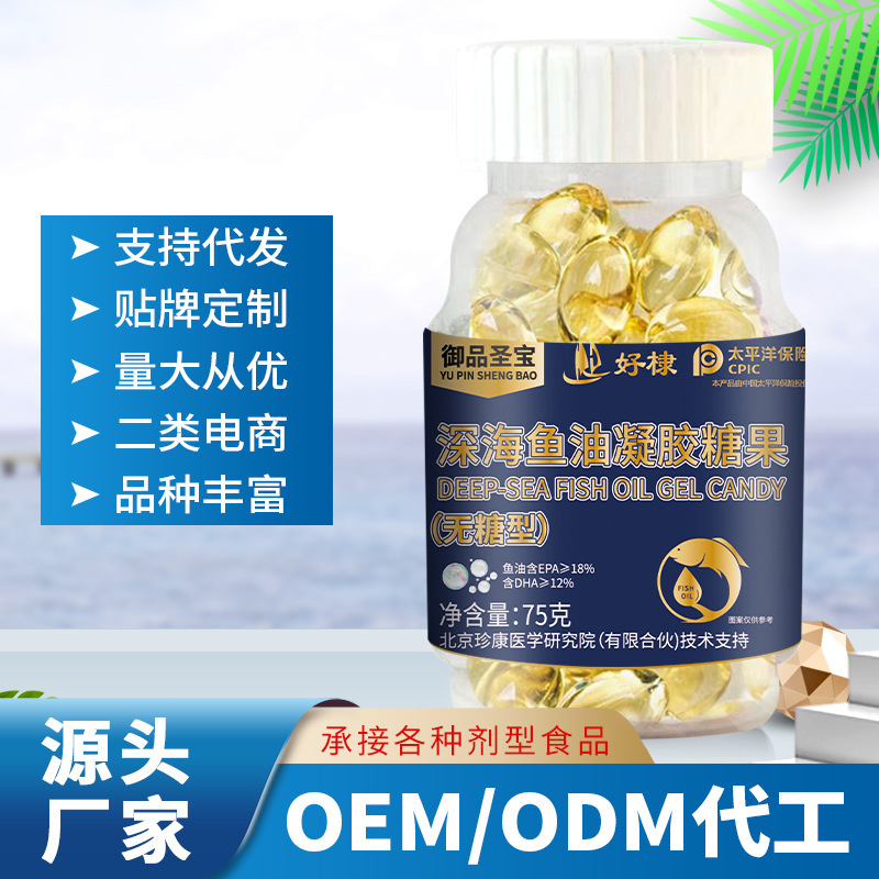 御品圣宝 深海鱼油凝胶糖果 dha藻油磷虾凝胶 抖音快手同款代发