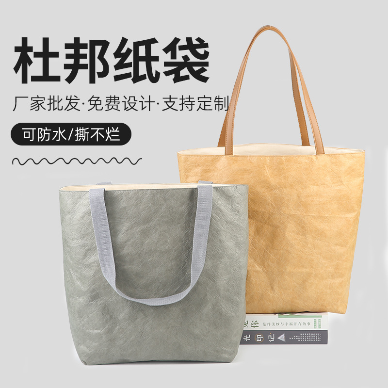 DuPont Paper Bag Wholesale Washed-out Vintage Shoulder Bag Printing Logo Waterproof Durable Tear-Proof Shopping Handbag