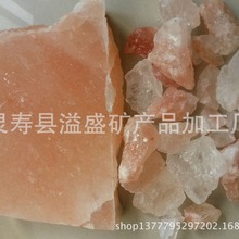 水晶盐石 盐石碎块 盐砖 水晶盐岩