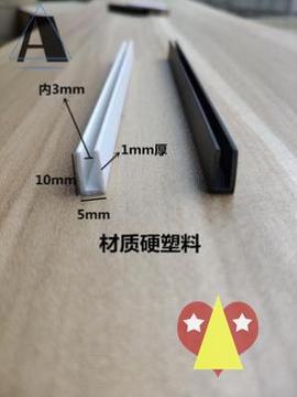 适用冰箱玻璃边框隔板包边条塑料pvc封边u形卡条槽硬密封维修配件