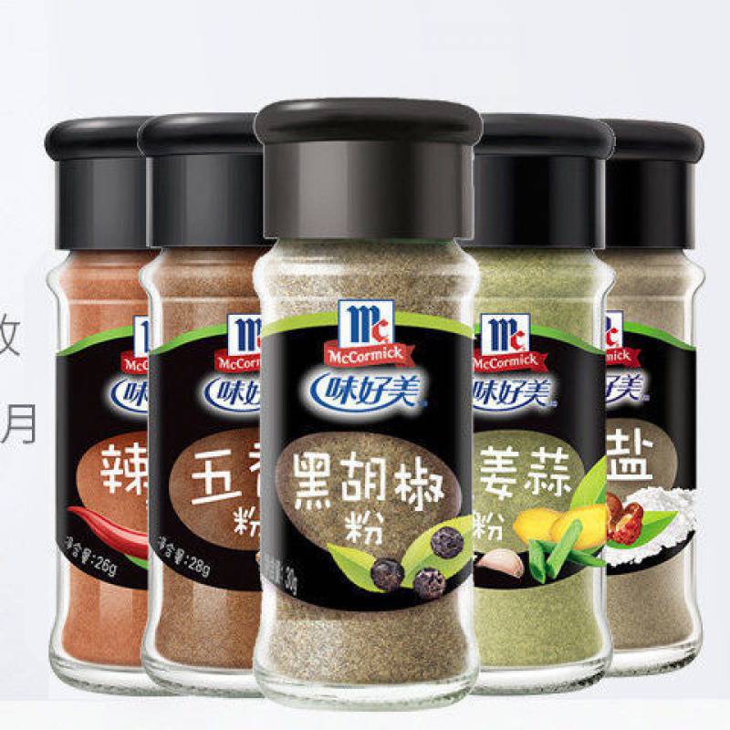 味好美黑胡椒粒带研磨器28g 研磨瓶手动现磨黑胡椒粉意面牛排调料