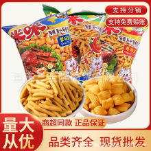 咪咪大包咪咪虾条麻辣味蟹味粒马来西亚风味怀旧童年休闲零食批发