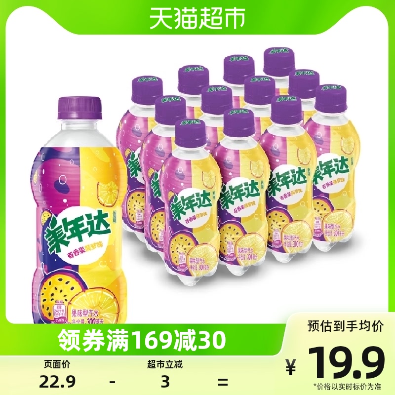 百事可乐美年达百香果菠萝味汽水碳酸饮料300ml*12瓶饮品整箱装