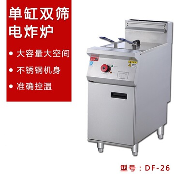 王子西厨电炸锅df-26立式电炸炉商用单缸炸锅双缸炸锅三缸油条机
