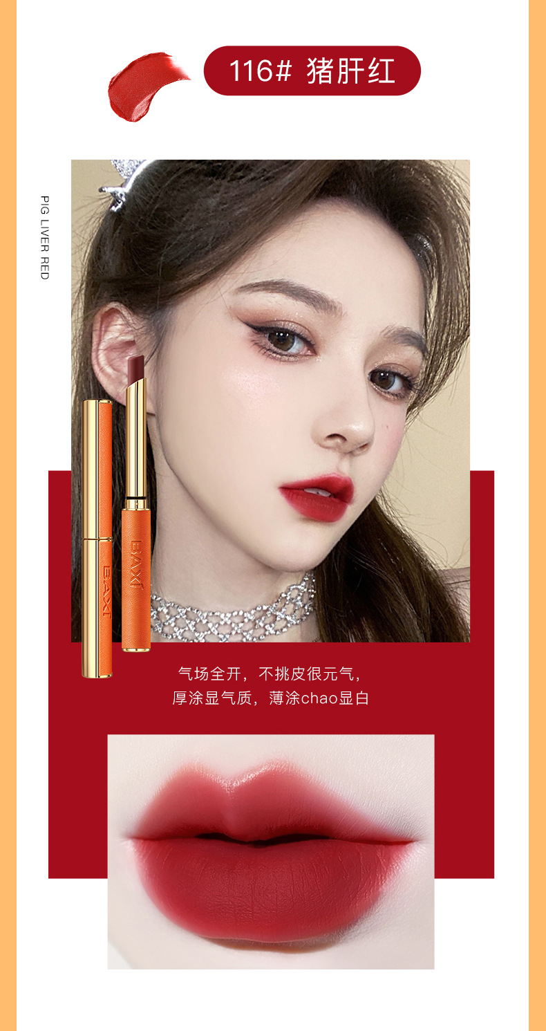 baxi巴茜挚爱小细管缎光口红 小羊皮爱马诗细管口红哑光不易掉色