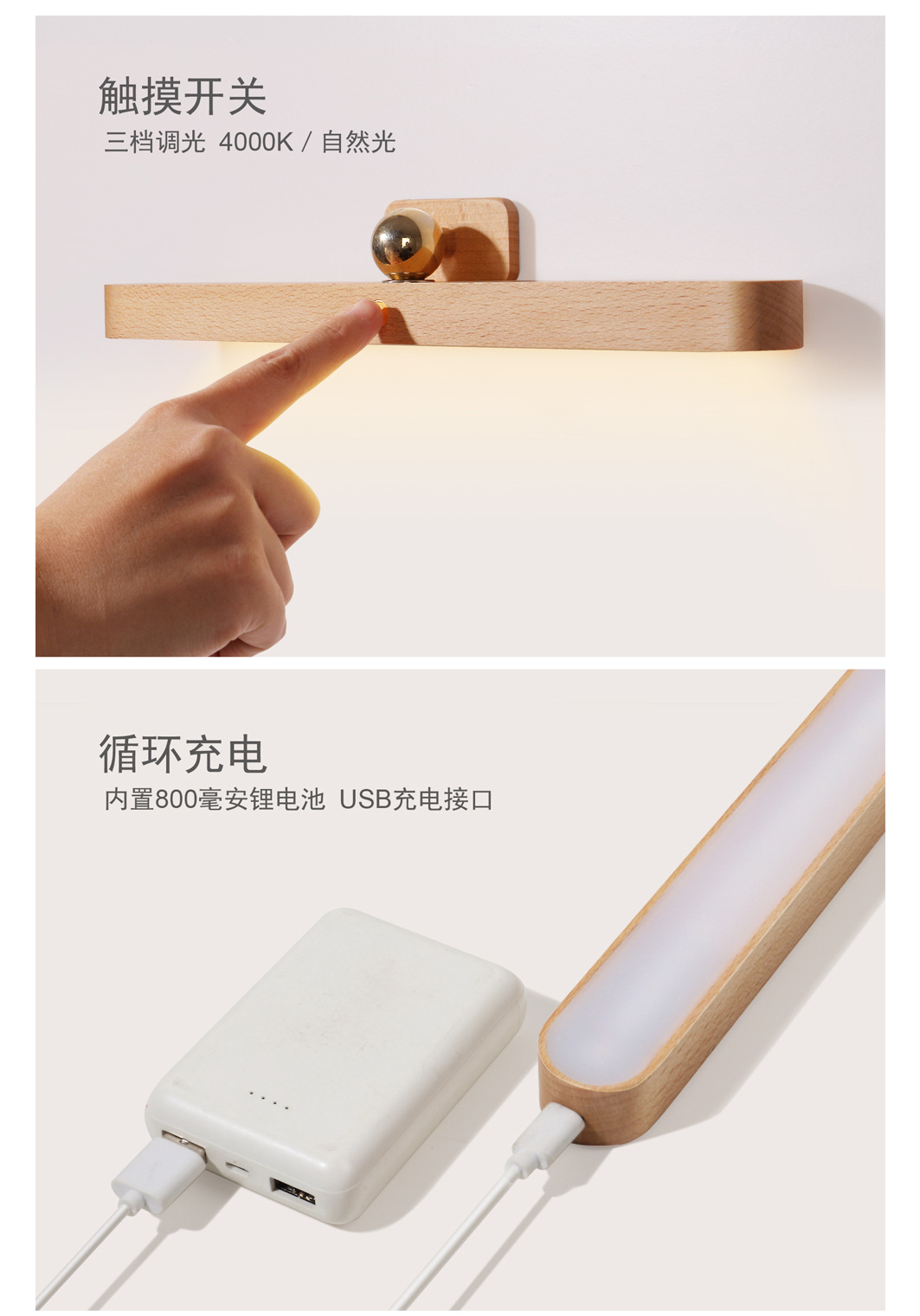 镜前补光灯 移动照明小夜灯led家用充电 触控过道楼道灯 氛围灯