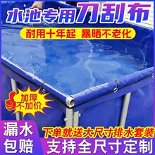 户外帆布鱼池专用防水布油布家用养殖水箱蓄水池养鱼池刀刮布水池