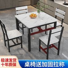 餐桌椅组合家用小户型正方形吃饭桌子简易快餐店小吃店出租屋桌椅