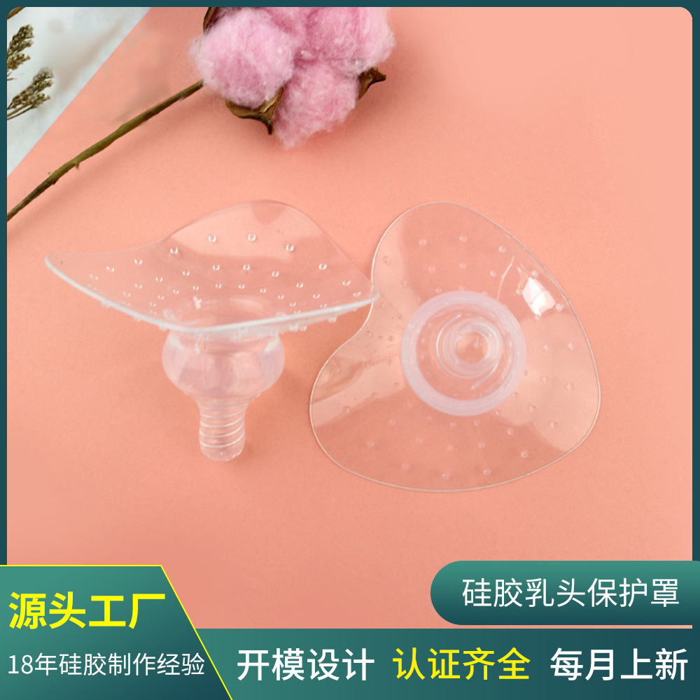 防漏奶乳贴乳头乳房保护罩 哺乳期喂奶辅助器 孕产妇用品防溢乳垫