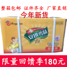 安琪鸡精1000g YE鸡精1kg 整箱 餐饮火锅卤菜麻辣烫增鲜包子鸡精