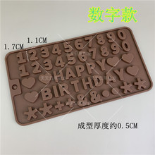 字母數字生日硅膠翻糖模具 DIY烘焙蛋糕裝飾 巧克力粘土滴膠模具