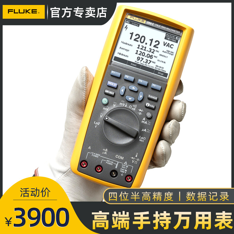 fluke福禄克f287c f289c四位半真有效值数字万用表 工业多用表