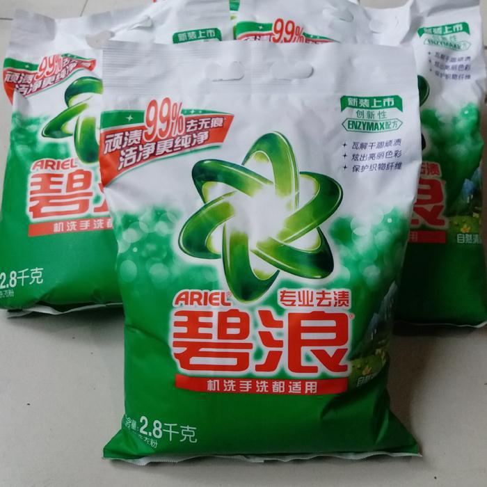 碧浪洗衣粉2.8kg 亮结柔型机洗手洗家用衣物包裹_勋柔日化_义乌购