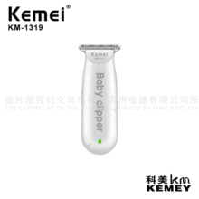 科美/Kemei理发剪儿童理发迷你便携理发器KM-1319静音降噪电推子