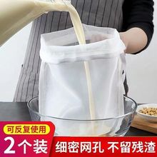 豆浆过滤袋隔渣果汁纱布沙食品级豆腐过滤器超细漏网过滤网筛批发