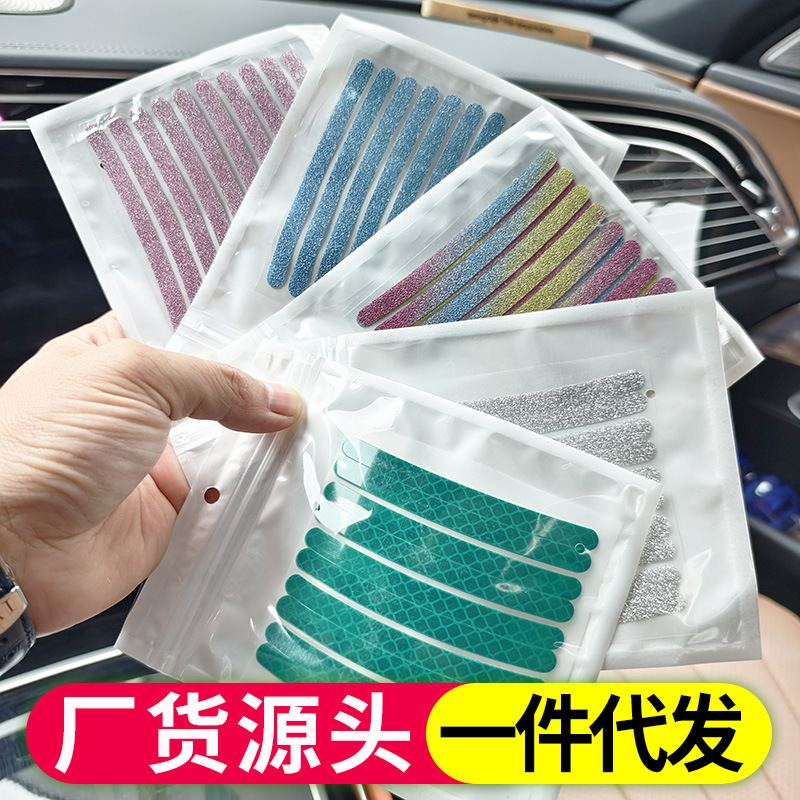 汽车轮毂贴反光七彩镭射夜光轮胎防撞贴个性创意自行车摩托车贴纸