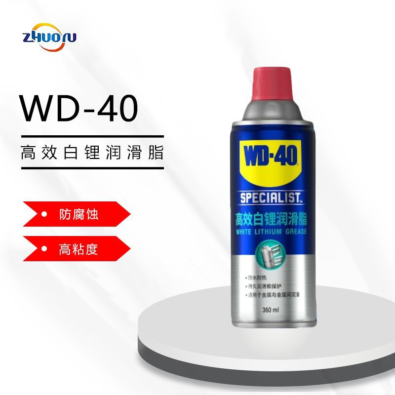 厂家直供wd-40高效白锂润滑脂铰链轴承齿轮磨具润滑油金属防锈剂