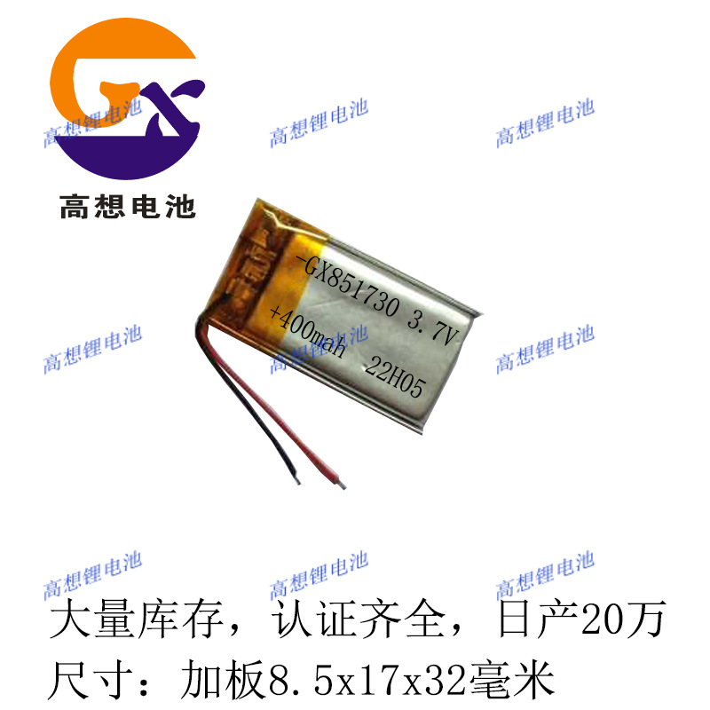 聚合物851730锂电池TWS专用锂电池蓝牙耳机锂电池智能手环锂电池