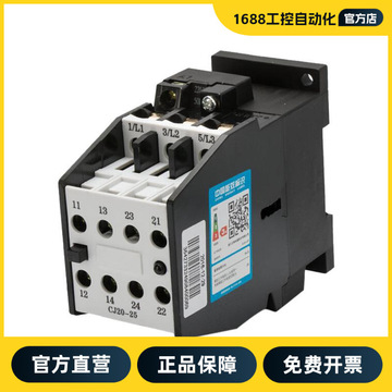 正泰电器 交流接触器 cj20-25 380v | 710012030025380-阿里巴巴