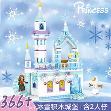 兼容乐高冰雪公主城堡女孩6拼装益智小颗粒积木玩具机构赠品生日8