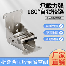 ✅90度180度折叠自锁双刹铰链合页家具茶几折自锁铰折叠锁电脑桌