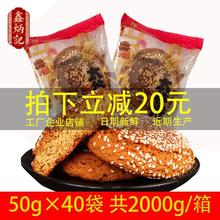 鑫炳记原味太谷饼40袋装整箱2000山西产好吃的零食传统糕点心